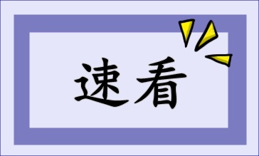 税控设备及维护费财税处理