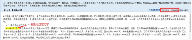 2021年全国高级会计师无纸化考试操作说明（图文）