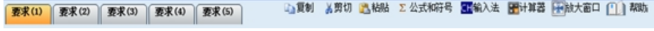 2021年全国高级会计师无纸化考试操作说明（图文）
