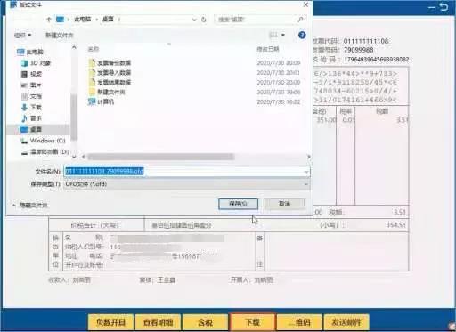 增值税电子专票咋开具？操作指南来啦
