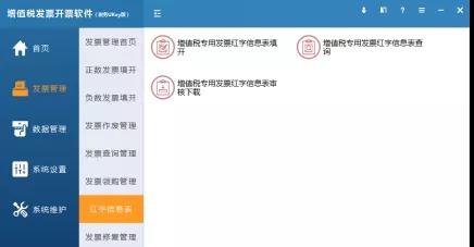增值税电子专票咋开具？操作指南来啦