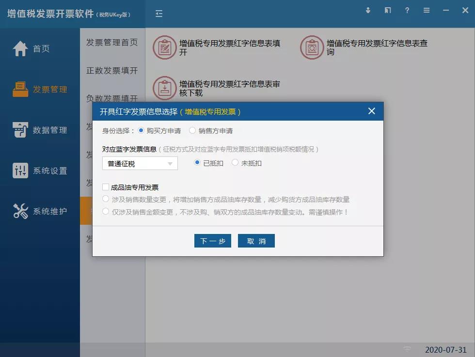 增值税电子专票咋开具？操作指南来啦