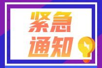 重庆8月CFA一级考试费用！2021CFA考试能力要求有哪些？