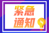 速看：2021年7月CFA选期时间！