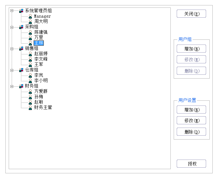 金蝶kis商贸版全盘账务实操（赠送软件），快来领