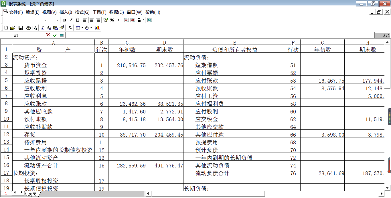 金蝶kis商贸版全盘账务实操（赠送软件），快来领