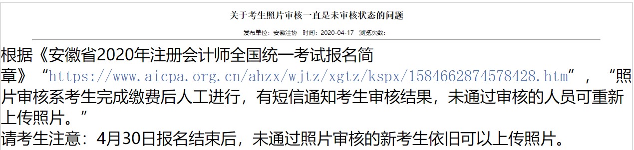 报名退回？审核失败？CPA考生请立即自查！