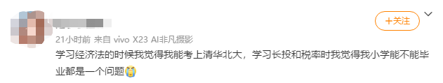 “长投”学习百态：有人似初恋 有人求大神 有人7天打通长投关