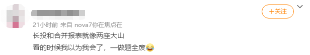 “长投”学习百态：有人似初恋 有人求大神 有人7天打通长投关