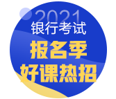 银行行长晋升之路大解密！柜员到行长要过几关?