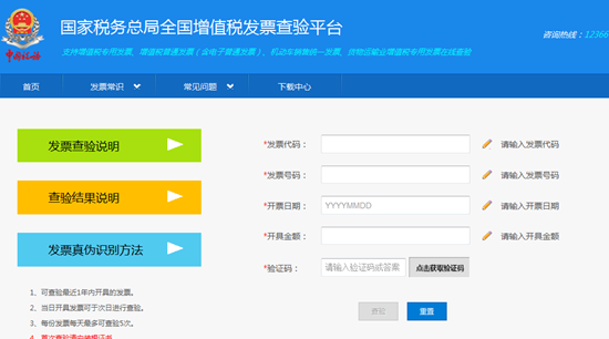 汽车4S店发票的风控点有哪些？