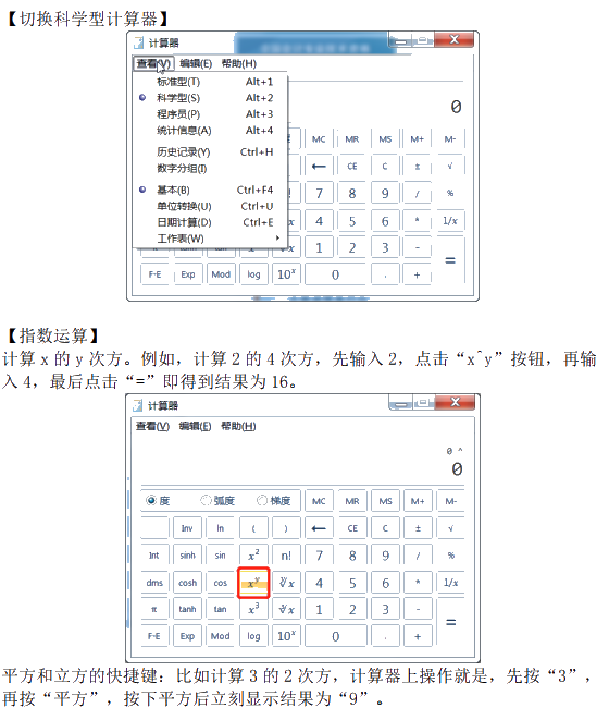 高会考试禁止带计算器进考场 系统自带计算器该如何使用？