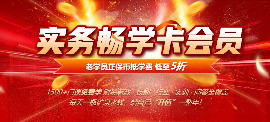 好消息！畅学卡会员1500+课程更新，赶快领取你的新课！