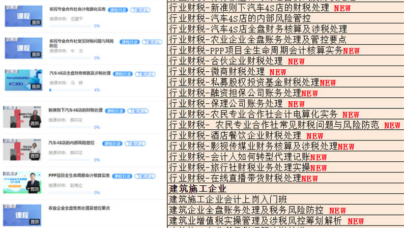 好消息！畅学卡会员1500+课程更新，赶快领取你的新课！