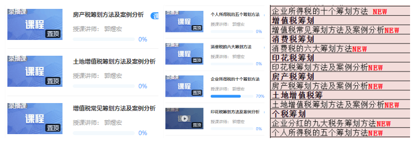 税_副本