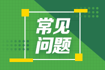 河北2021取得银行从业资格证书后要继续教育吗？