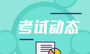 2021沈阳特许金融分析师证书申请条件及有效期？