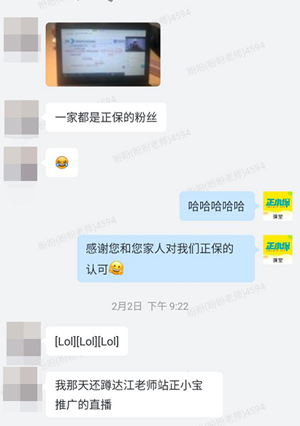 “全家都做正保的粉丝”30日中级会计高端班免息+赠课活动又来了