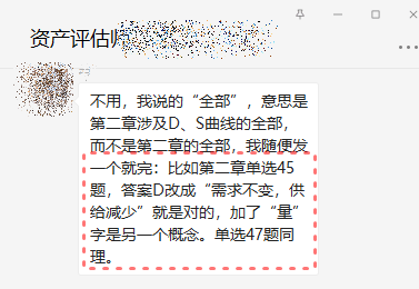 资产评估师教材有错误吗