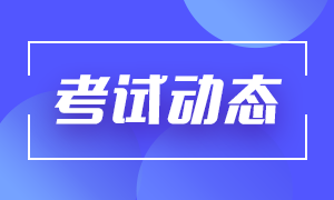  2021期货从业资格考试在哪里报名？报名流程请知悉