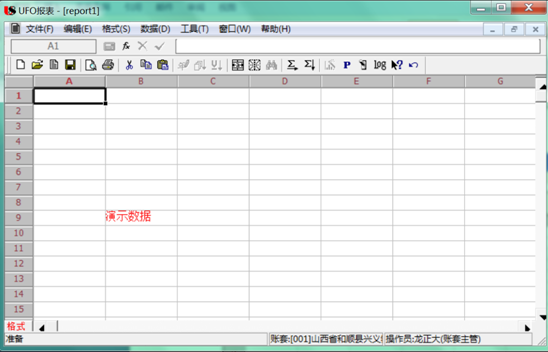 会计电算化下的会计报表设计，你了解了吗？