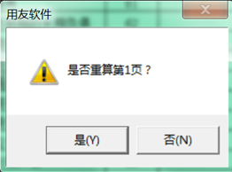 会计电算化下的会计报表设计，你了解了吗？