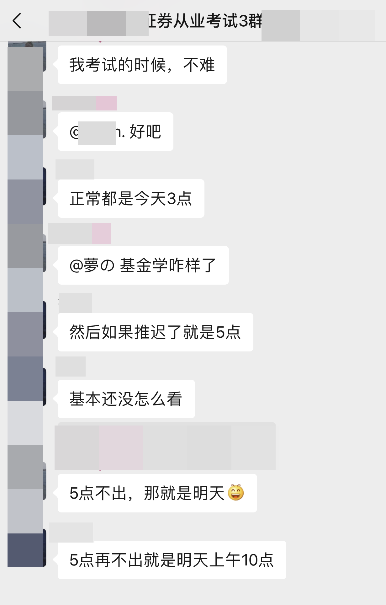 @你：证券成绩公布了？你过了吗？