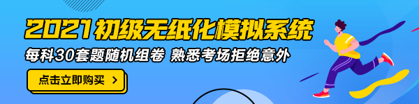 广西2021年初级会计无纸化模拟系统在哪找到？