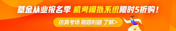 基金考试科目二VS科目三！一文教你如何选择报考！