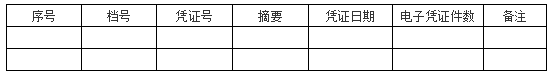 【收藏】收到电子专票后如何入账？看了就知道