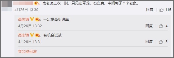 高志谦都要光膀子录课啦！你的中级会计课程按时听了吗？