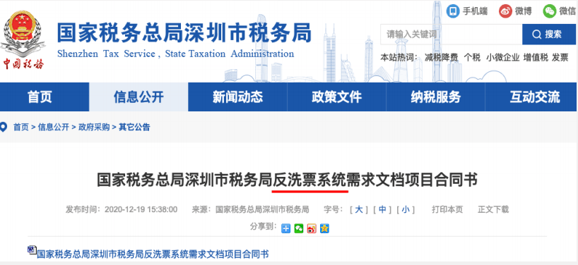 没有发票“老大难”问题面临的现状是什么？
