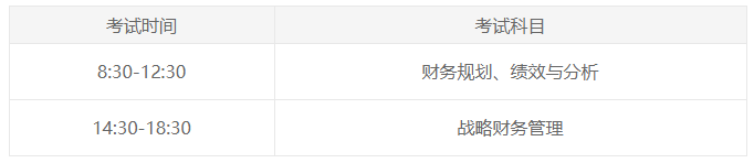 CMA考试时间安排