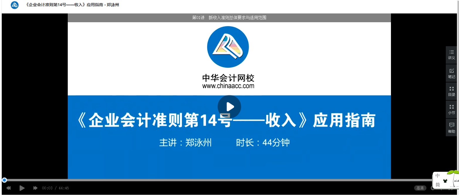 黑龙江省双鸭山市会计继续教育