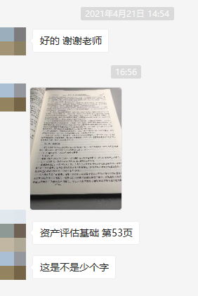 资产评估基础 限承担责任