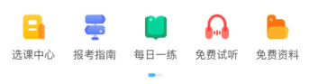 关于初级经济师有没有什么好的题库APP？