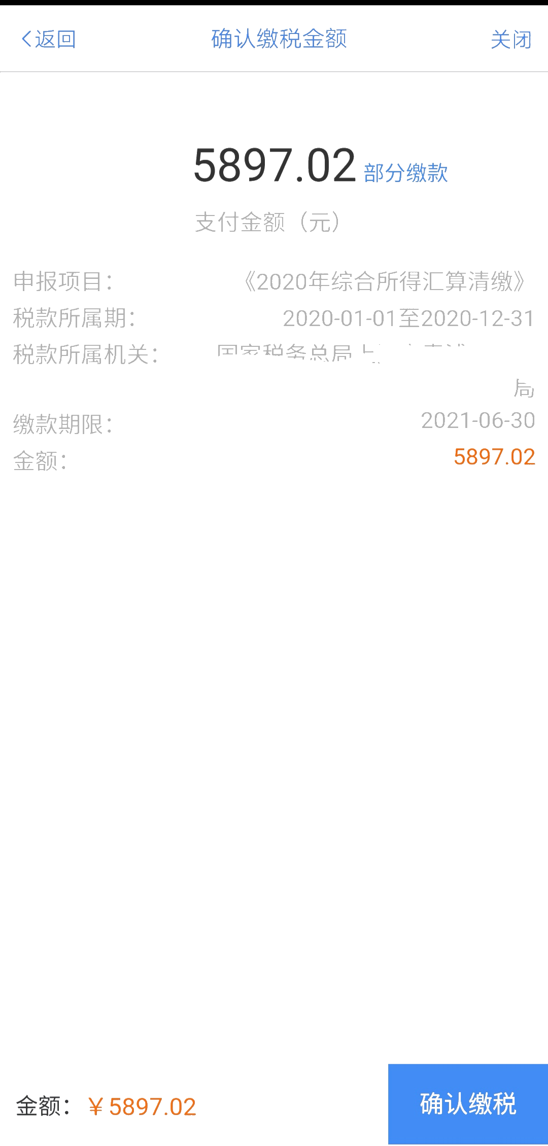 个税综合所得汇算之“标准申报”，你会用吗?