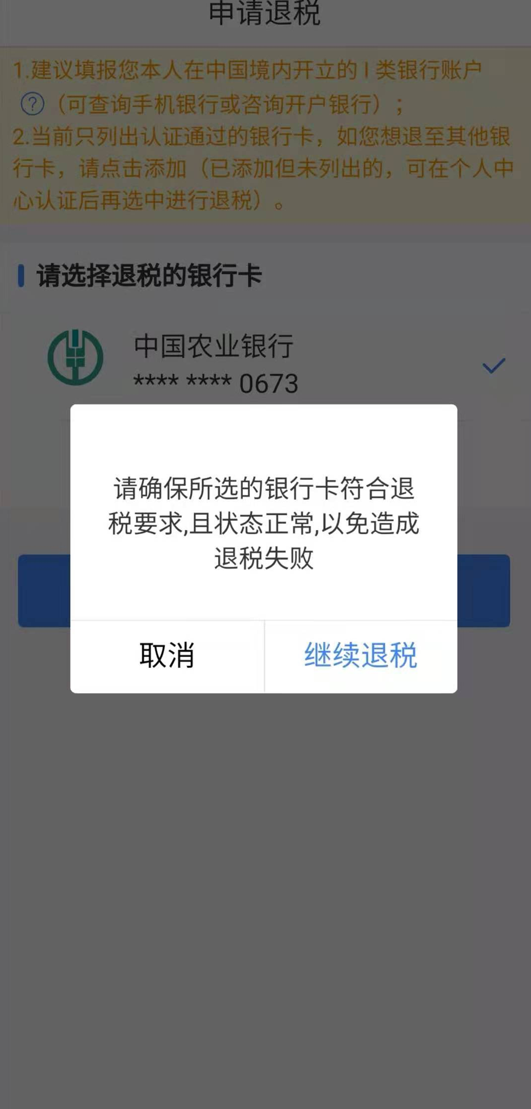 个税综合所得汇算之“标准申报”，你会用吗?