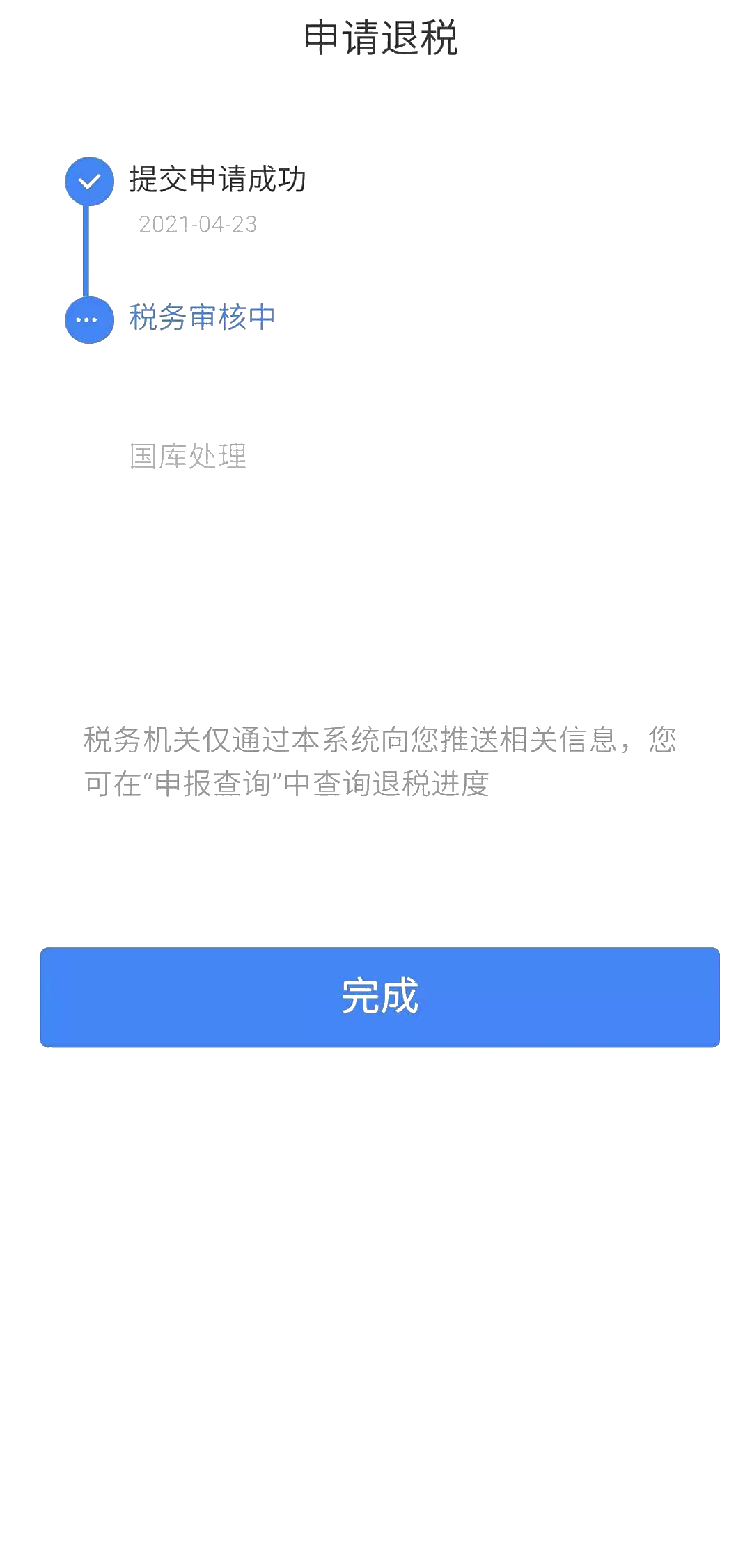 个税综合所得汇算之“标准申报”，你会用吗?