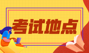 考前必知！郑州考生2021年CFA一级考点更改流程！