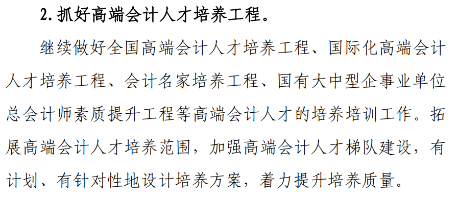 会计人“荣登至缺工职位榜”！管理会计人才更稀缺