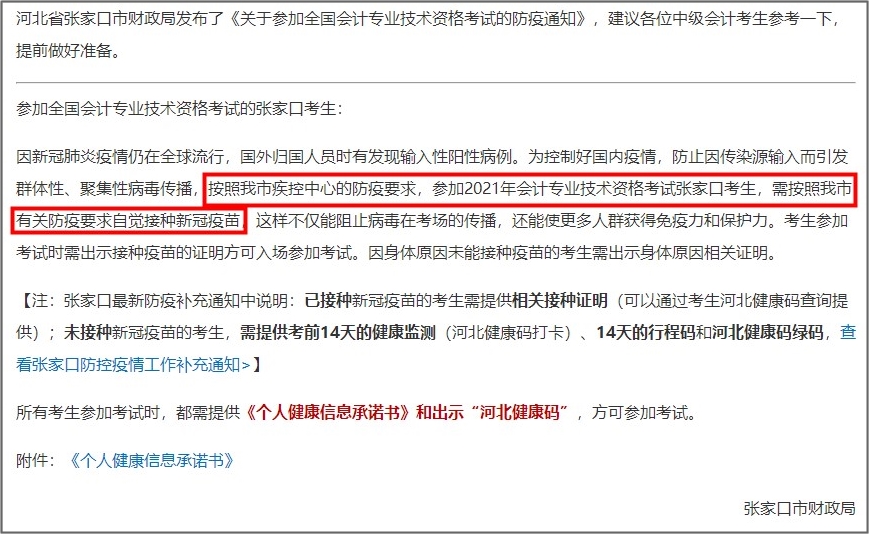 高志谦老师骄傲晒图打疫苗！五一假期不考虑“苗”一下？