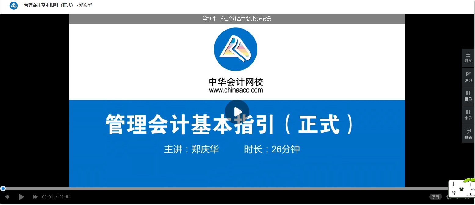 黑龙江省宁安市会计继续教育