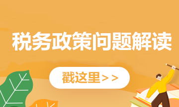 机动车发票必备干货知识！新规5月1日起试行！