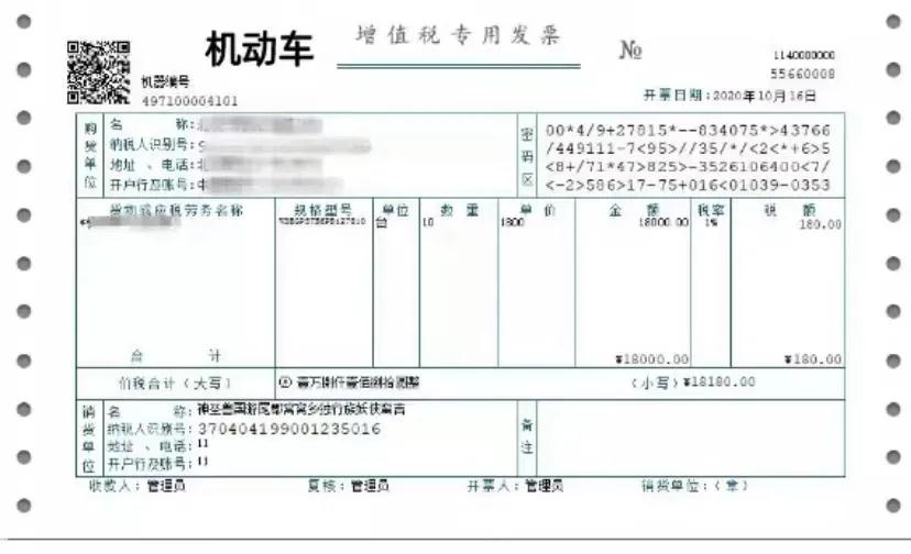 机动车发票必备干货知识！新规5月1日起试行！