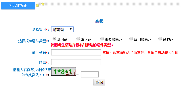 高级会计职称考试准考证打印入口已开通