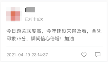 中级高效实验班第二阶段打卡ing~90个知识点你掌握了多少？