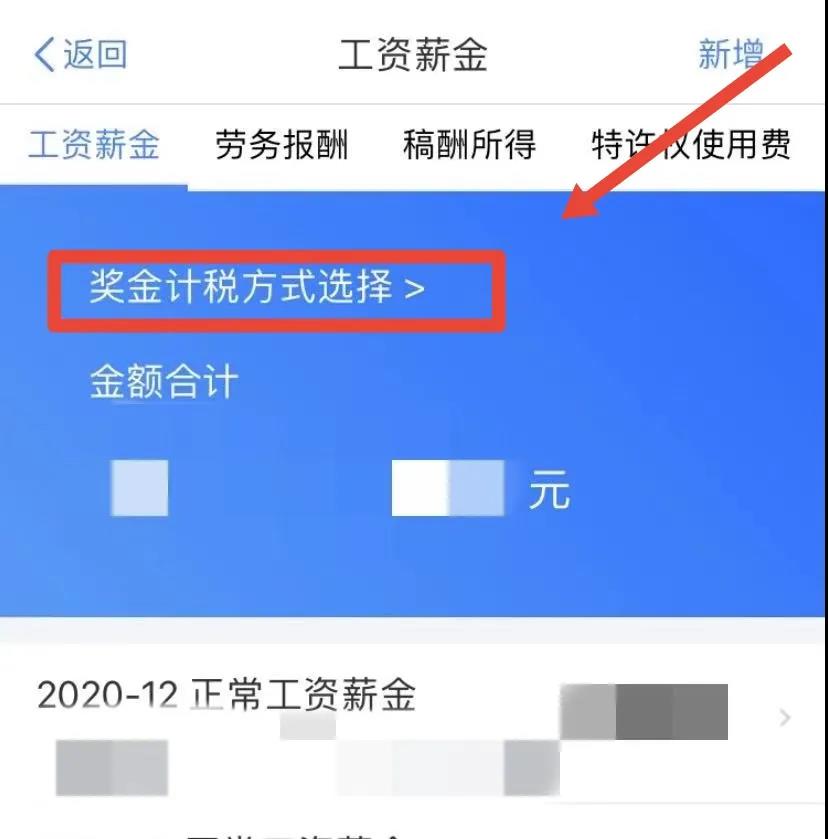 注意！个税综合所得年度汇算省税“攻略”来啦！