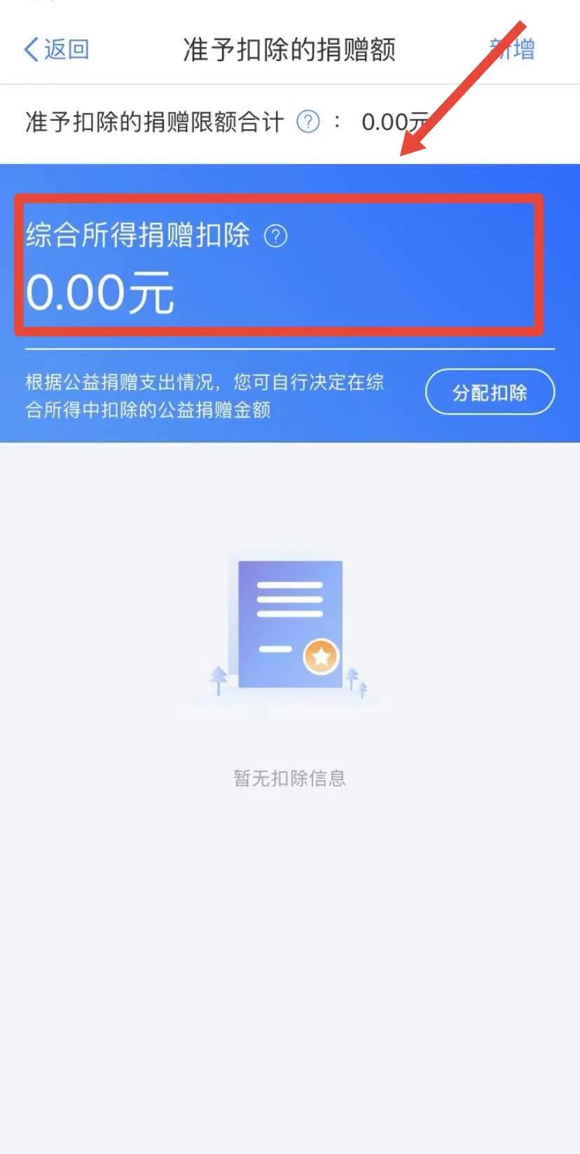 注意！个税综合所得年度汇算省税“攻略”来啦！