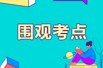 来划重点了！CFA二级投资组合圈出2个多因素模型必考知识点！